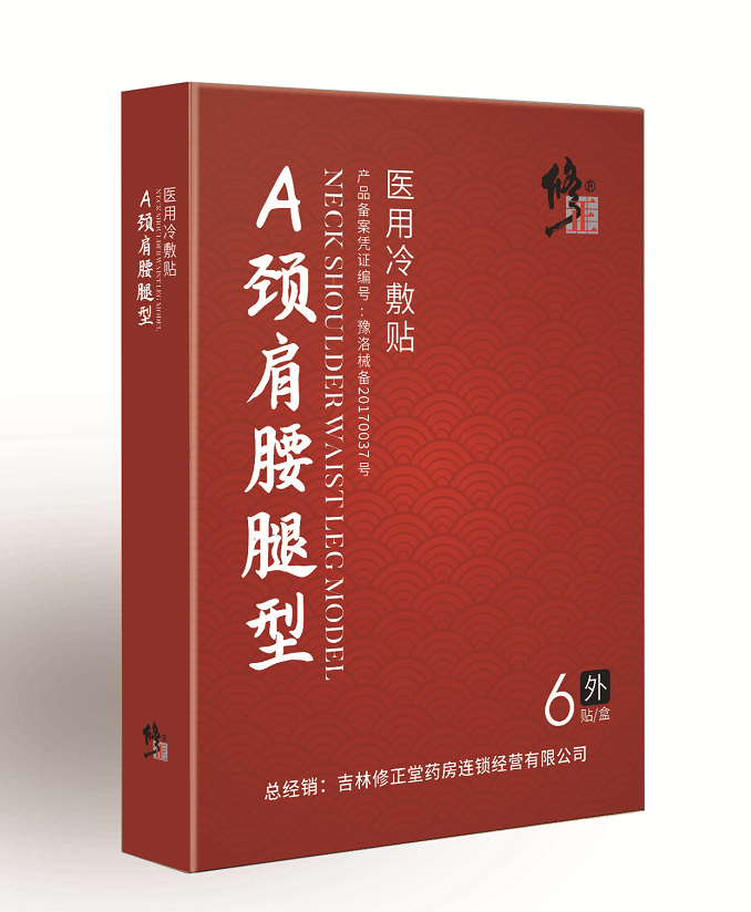 熱烈慶祝洛陽(yáng)今世康醫(yī)藥科技有限公司與修正藥業(yè)集團(tuán)達(dá)成戰(zhàn)略合作伙伴！