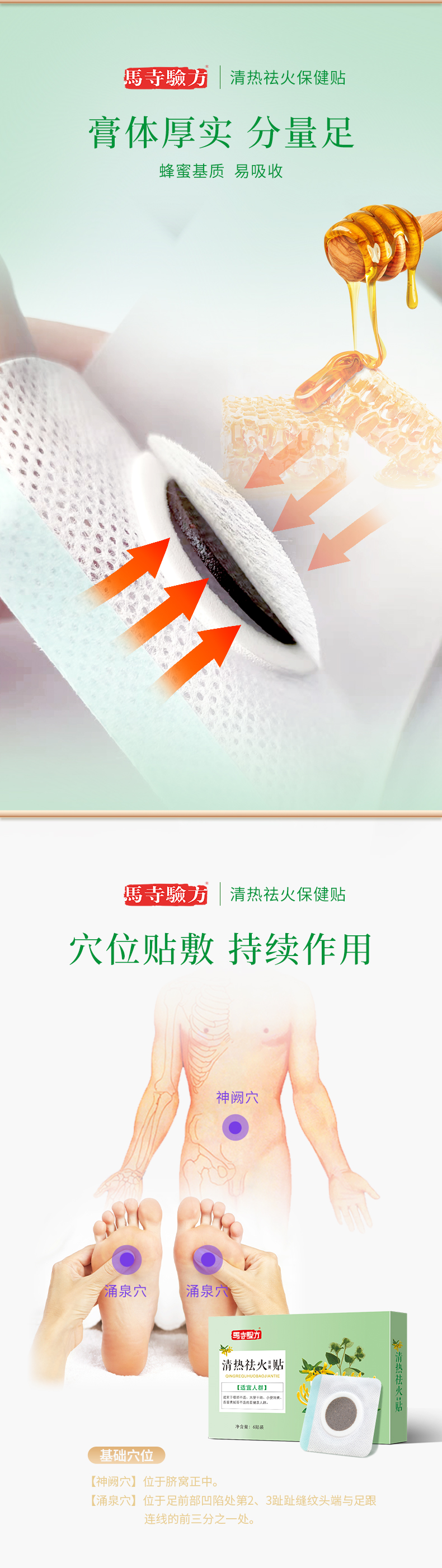膏貼膏體厚實，分量足