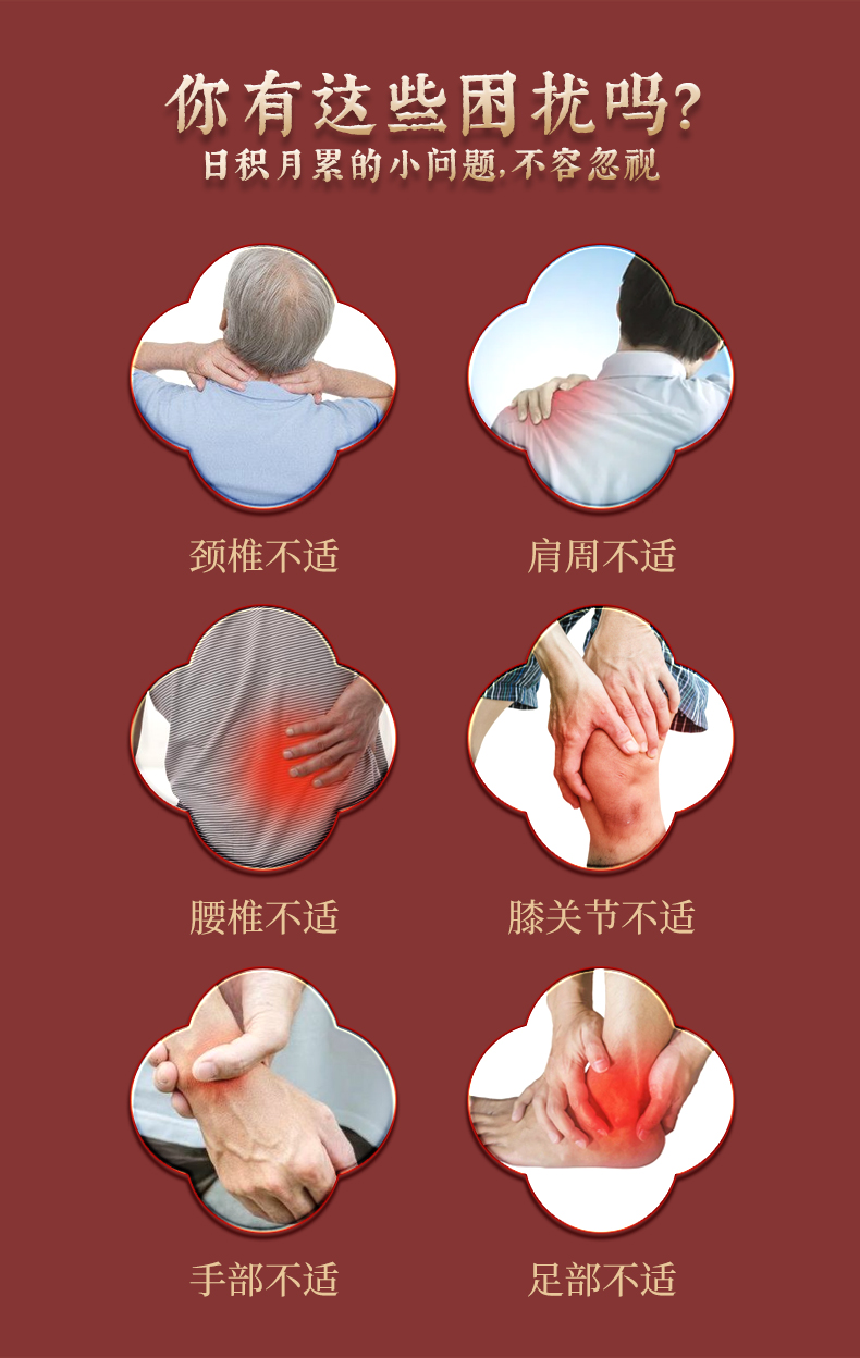 頸椎、腰椎、膝關(guān)節(jié)、手部、足部不適