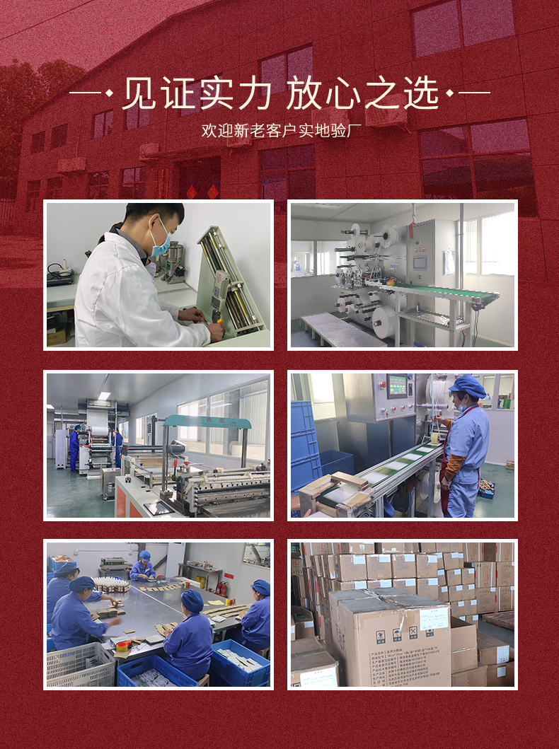 貼劑貼牌代工廠家歡迎朋友們實地考察試用，膏藥加工生產(chǎn)廠家選購合作